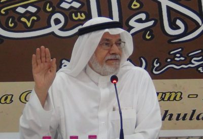 الشيخ صالح الخريصي